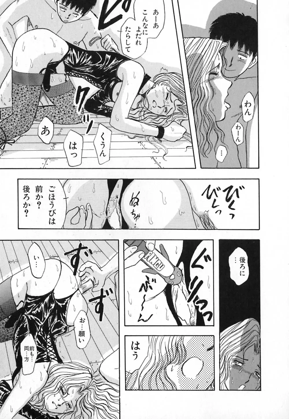 [Yamamoto Johanne] Kuro no Fukuinsho ~The Gospels of Black~ Fhentai - Page 94