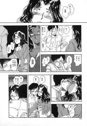 [Yamamoto Johanne] Kuro no Fukuinsho ~The Gospels of Black~ Fhentai - Page 151