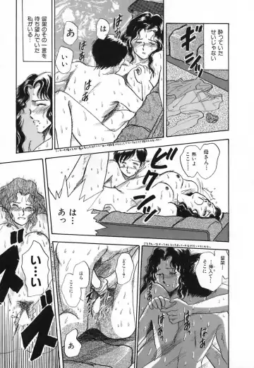 [Yamamoto Johanne] Kuro no Fukuinsho ~The Gospels of Black~ Fhentai - Page 152