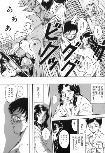 [Yamamoto Johanne] Kuro no Fukuinsho ~The Gospels of Black~ Fhentai - Page 153