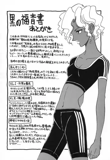 [Yamamoto Johanne] Kuro no Fukuinsho ~The Gospels of Black~ Fhentai - Page 170