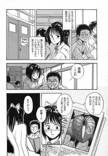 [Yamamoto Johanne] Kuro no Fukuinsho ~The Gospels of Black~ Fhentai - Page 26