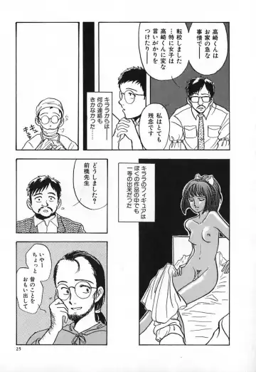 [Yamamoto Johanne] Kuro no Fukuinsho ~The Gospels of Black~ Fhentai - Page 32