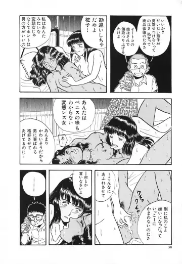 [Yamamoto Johanne] Kuro no Fukuinsho ~The Gospels of Black~ Fhentai - Page 45