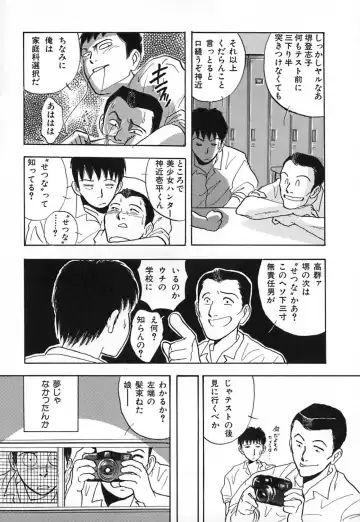 [Yamamoto Johanne] Kuro no Fukuinsho ~The Gospels of Black~ Fhentai - Page 84