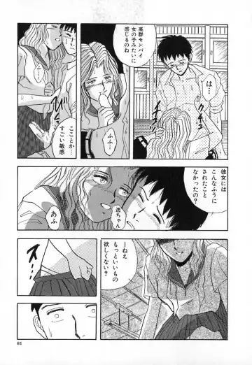 [Yamamoto Johanne] Kuro no Fukuinsho ~The Gospels of Black~ Fhentai - Page 88