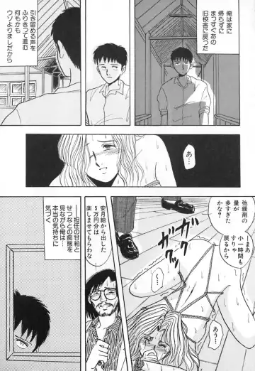 [Yamamoto Johanne] Kuro no Fukuinsho ~The Gospels of Black~ Fhentai - Page 99