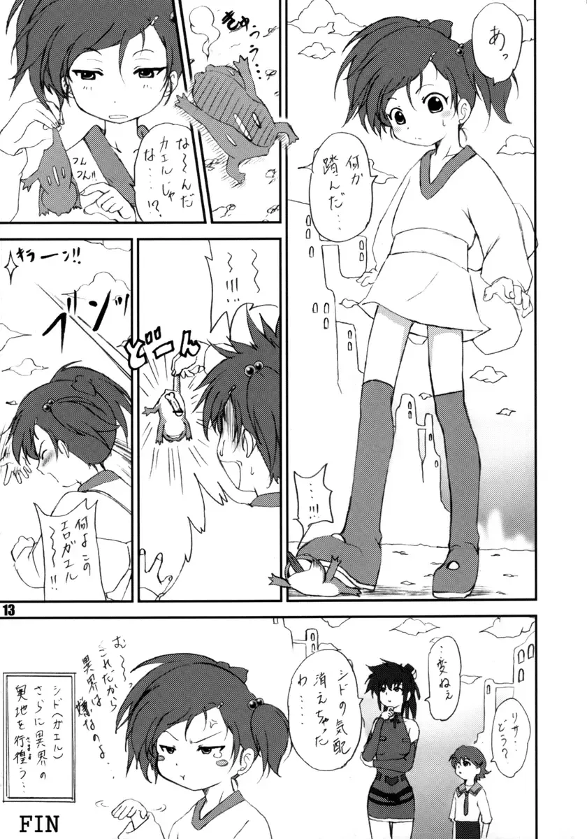 [Kotogi Raura] Stale World 19 Fiction Figure: Unlimited Fhentai - Page 12