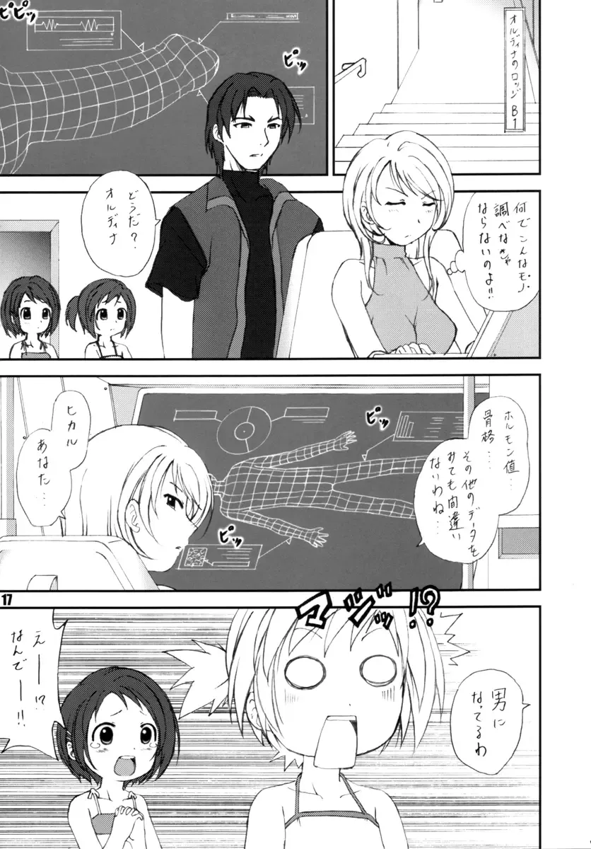 [Kotogi Raura] Stale World 19 Fiction Figure: Unlimited Fhentai - Page 16