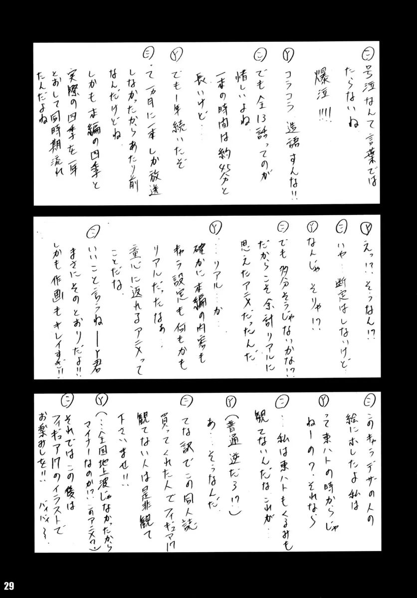 [Kotogi Raura] Stale World 19 Fiction Figure: Unlimited Fhentai - Page 28