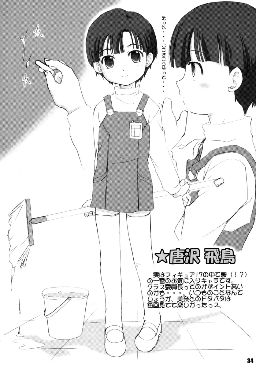 [Kotogi Raura] Stale World 19 Fiction Figure: Unlimited Fhentai - Page 33