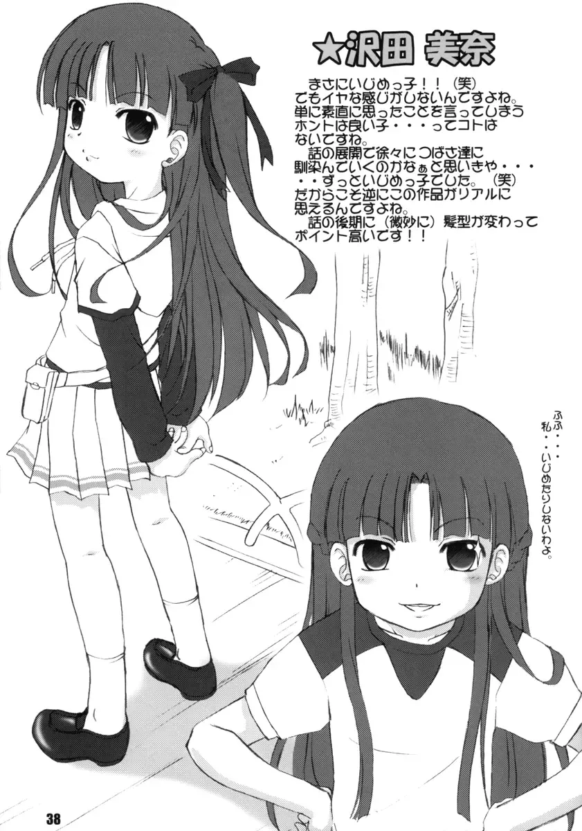 [Kotogi Raura] Stale World 19 Fiction Figure: Unlimited Fhentai - Page 36