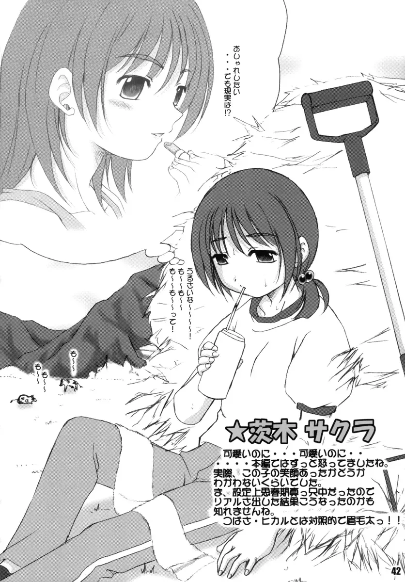 [Kotogi Raura] Stale World 19 Fiction Figure: Unlimited Fhentai - Page 39