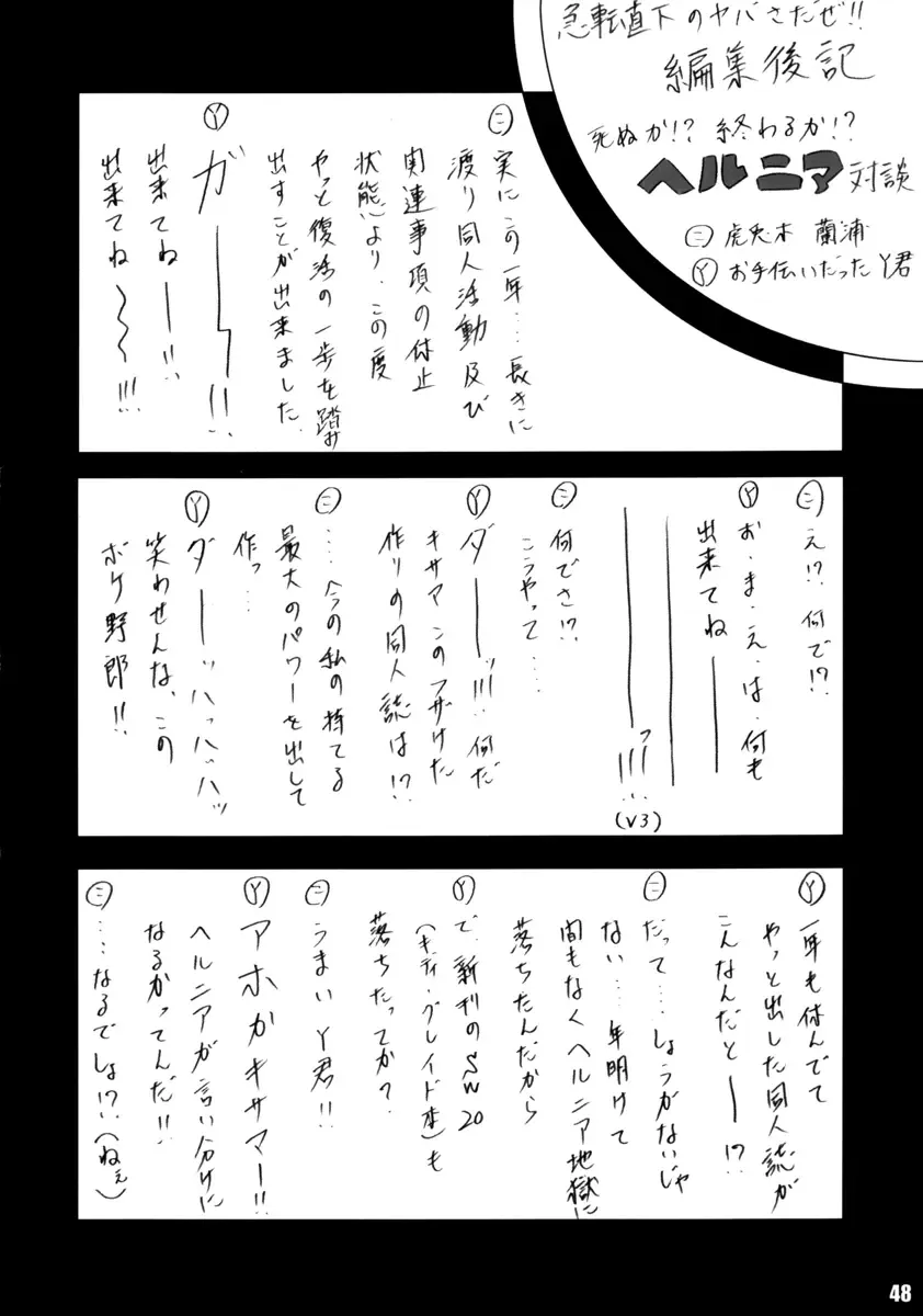 [Kotogi Raura] Stale World 19 Fiction Figure: Unlimited Fhentai - Page 44