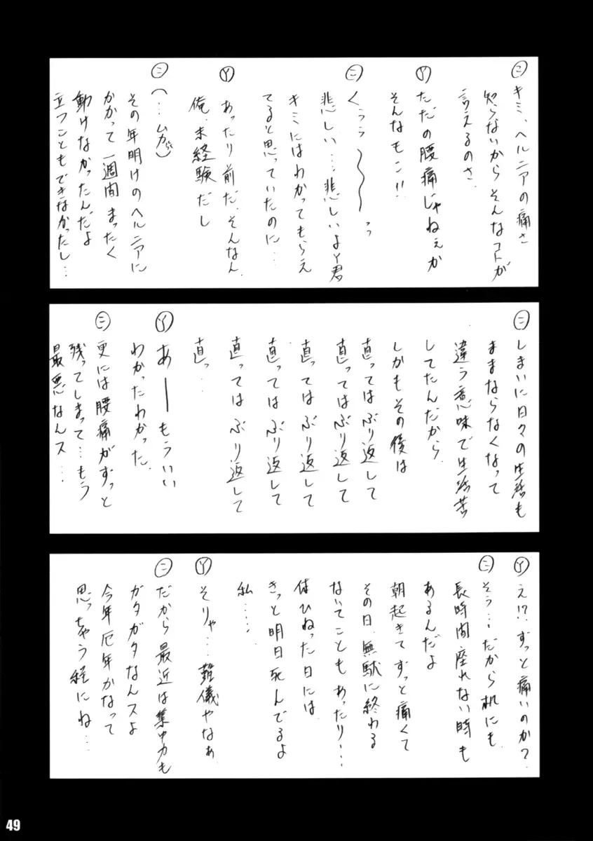 [Kotogi Raura] Stale World 19 Fiction Figure: Unlimited Fhentai - Page 45