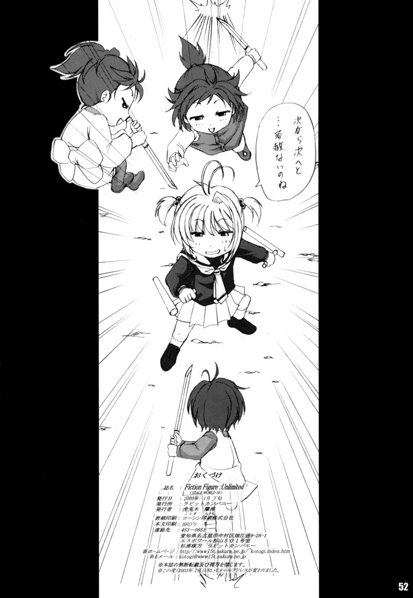 [Kotogi Raura] Stale World 19 Fiction Figure: Unlimited Fhentai - Page 48