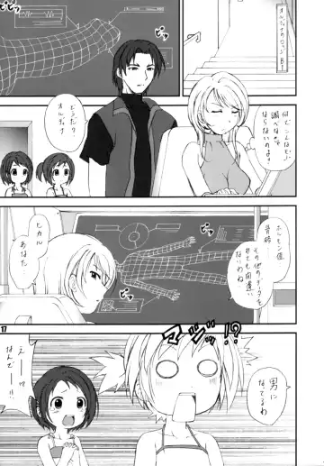 [Kotogi Raura] Stale World 19 Fiction Figure: Unlimited Fhentai - Page 16