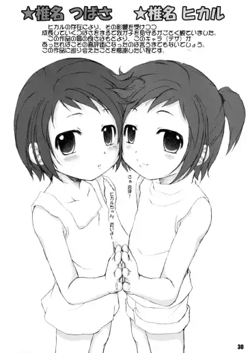 [Kotogi Raura] Stale World 19 Fiction Figure: Unlimited Fhentai - Page 29