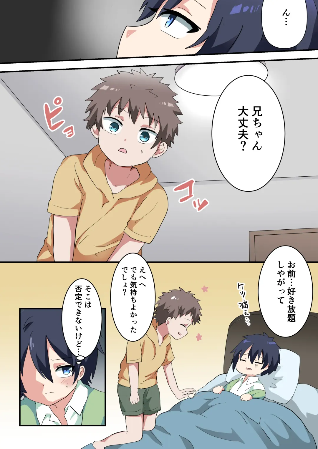 Nyotaika Shita Ani de Doutei Sotsugyou Shimashita Fhentai - Page 18