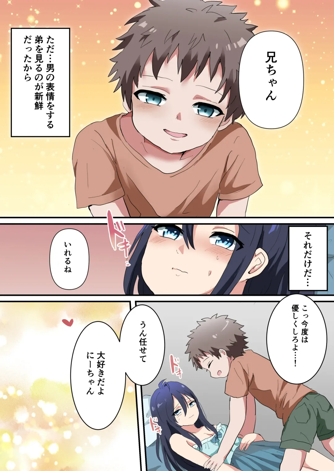 Nyotaika Shita Ani de Doutei Sotsugyou Shimashita Fhentai - Page 20