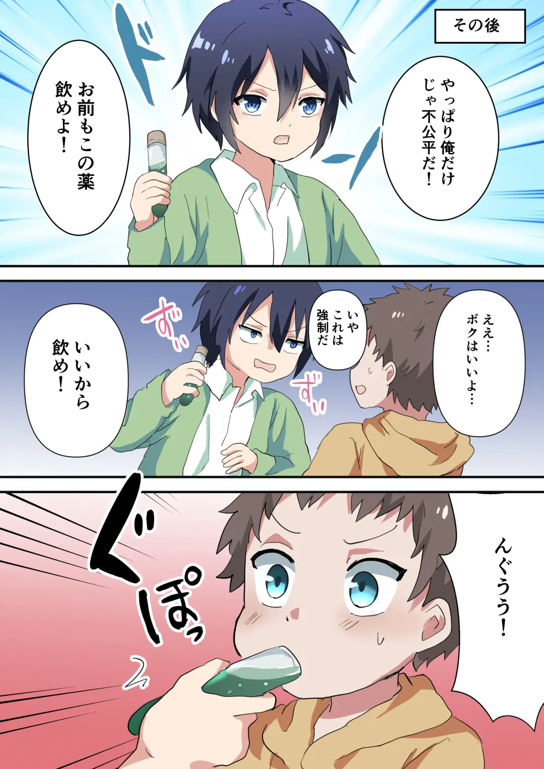 Nyotaika Shita Ani de Doutei Sotsugyou Shimashita Fhentai - Page 21