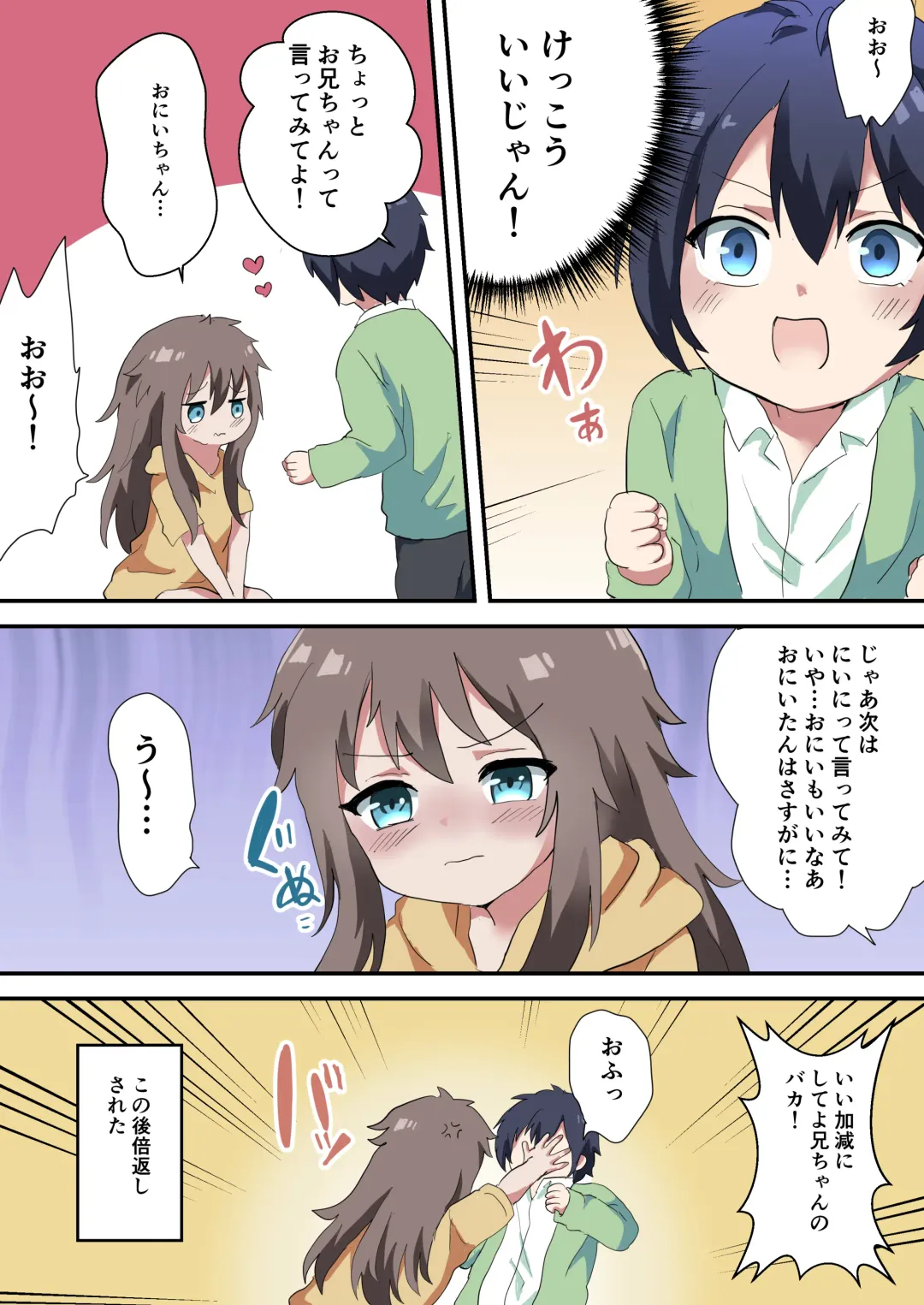 Nyotaika Shita Ani de Doutei Sotsugyou Shimashita Fhentai - Page 23