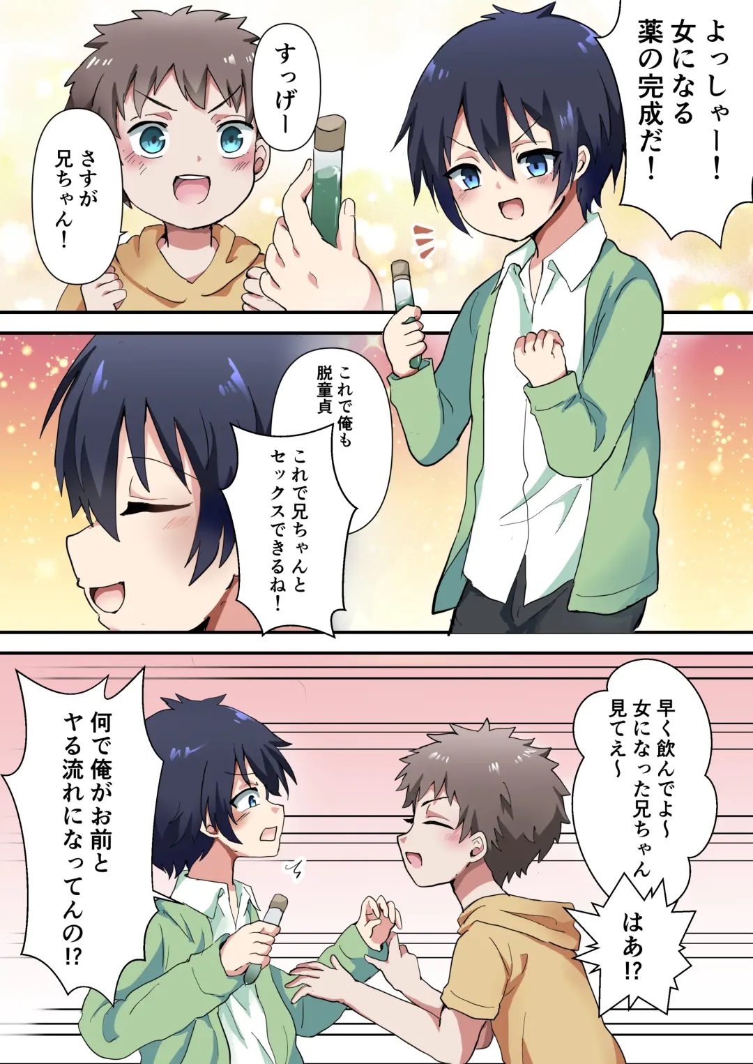 Nyotaika Shita Ani de Doutei Sotsugyou Shimashita Fhentai - Page 3