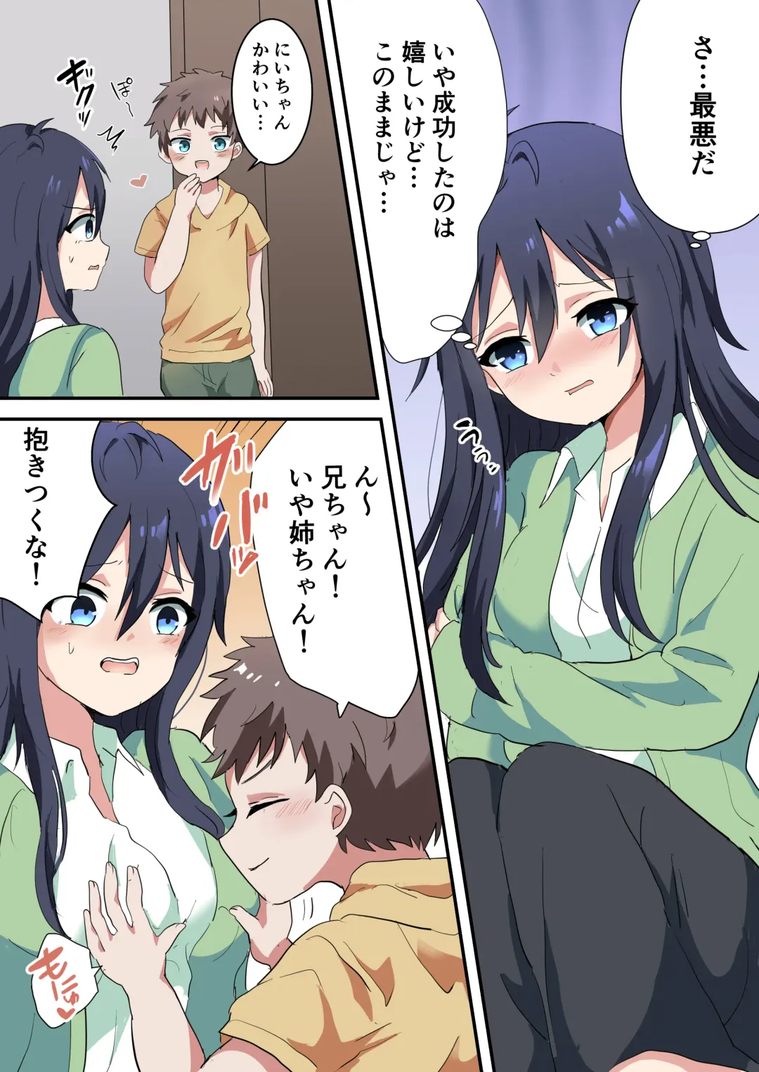 Nyotaika Shita Ani de Doutei Sotsugyou Shimashita Fhentai - Page 6