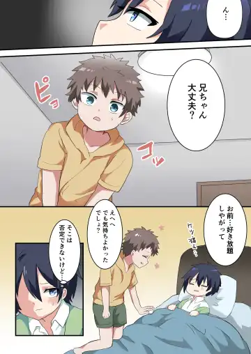 Nyotaika Shita Ani de Doutei Sotsugyou Shimashita Fhentai - Page 18