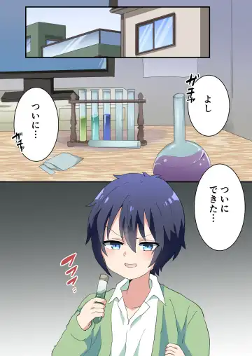 Nyotaika Shita Ani de Doutei Sotsugyou Shimashita Fhentai - Page 2