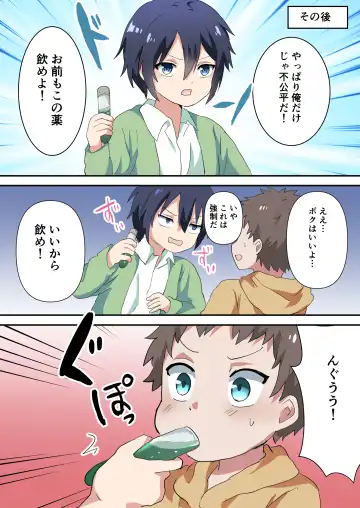 Nyotaika Shita Ani de Doutei Sotsugyou Shimashita Fhentai - Page 21