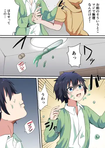 Nyotaika Shita Ani de Doutei Sotsugyou Shimashita Fhentai - Page 4