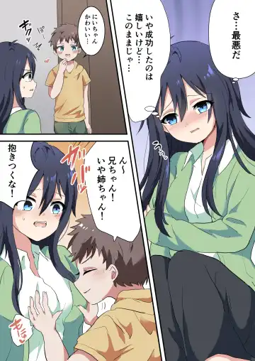 Nyotaika Shita Ani de Doutei Sotsugyou Shimashita Fhentai - Page 6