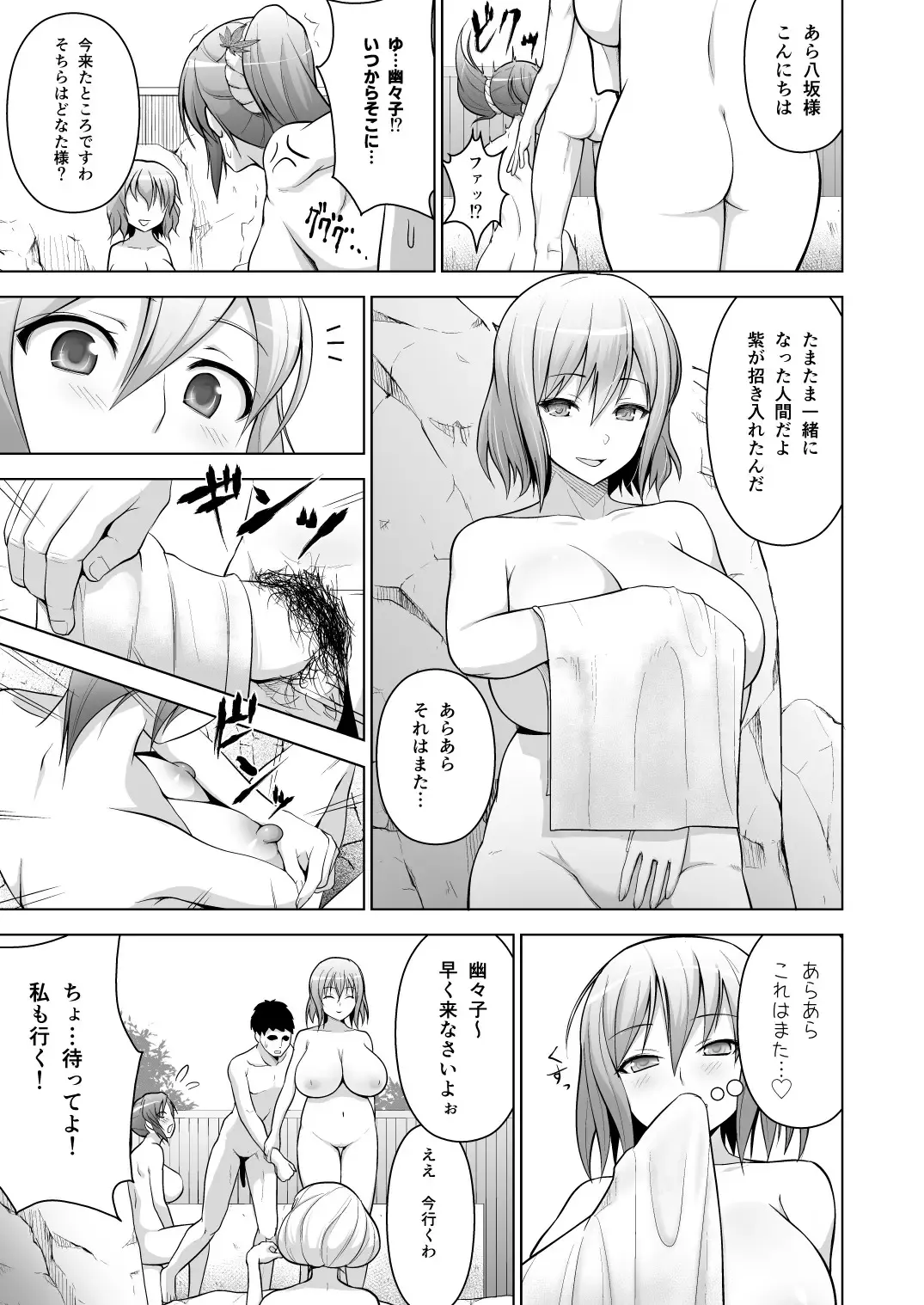 [Diisuke] Gensou Mousou Soushuuhen 1 Fhentai - Page 10