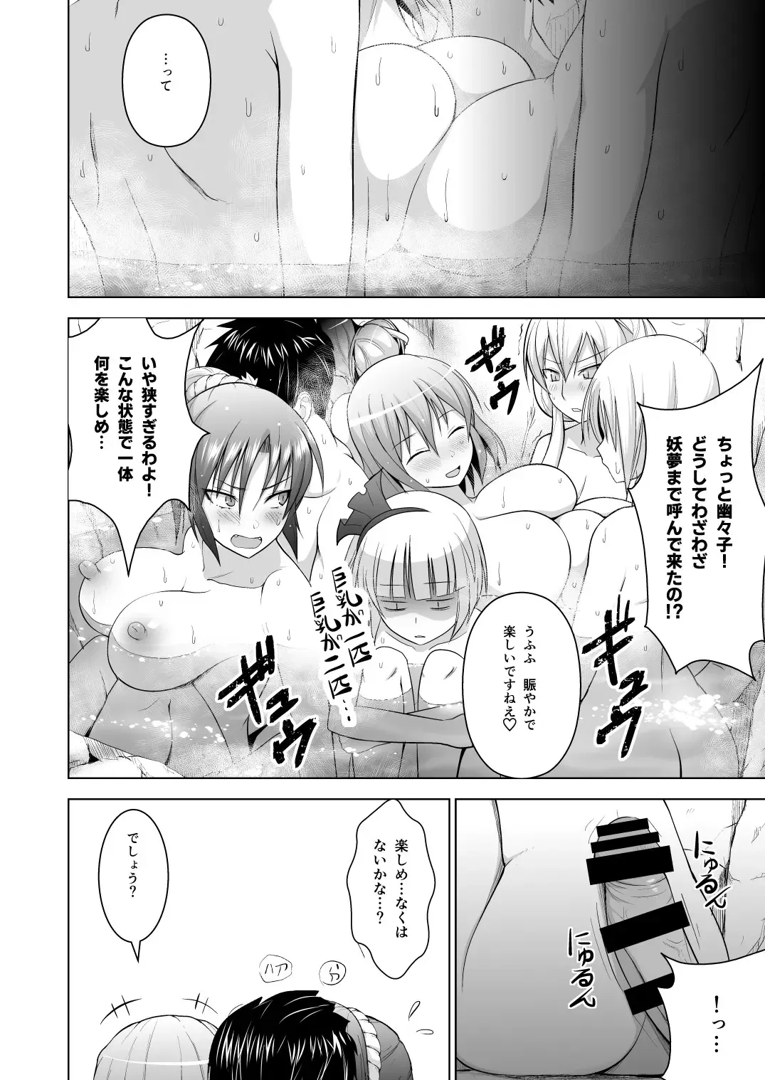 [Diisuke] Gensou Mousou Soushuuhen 1 Fhentai - Page 11