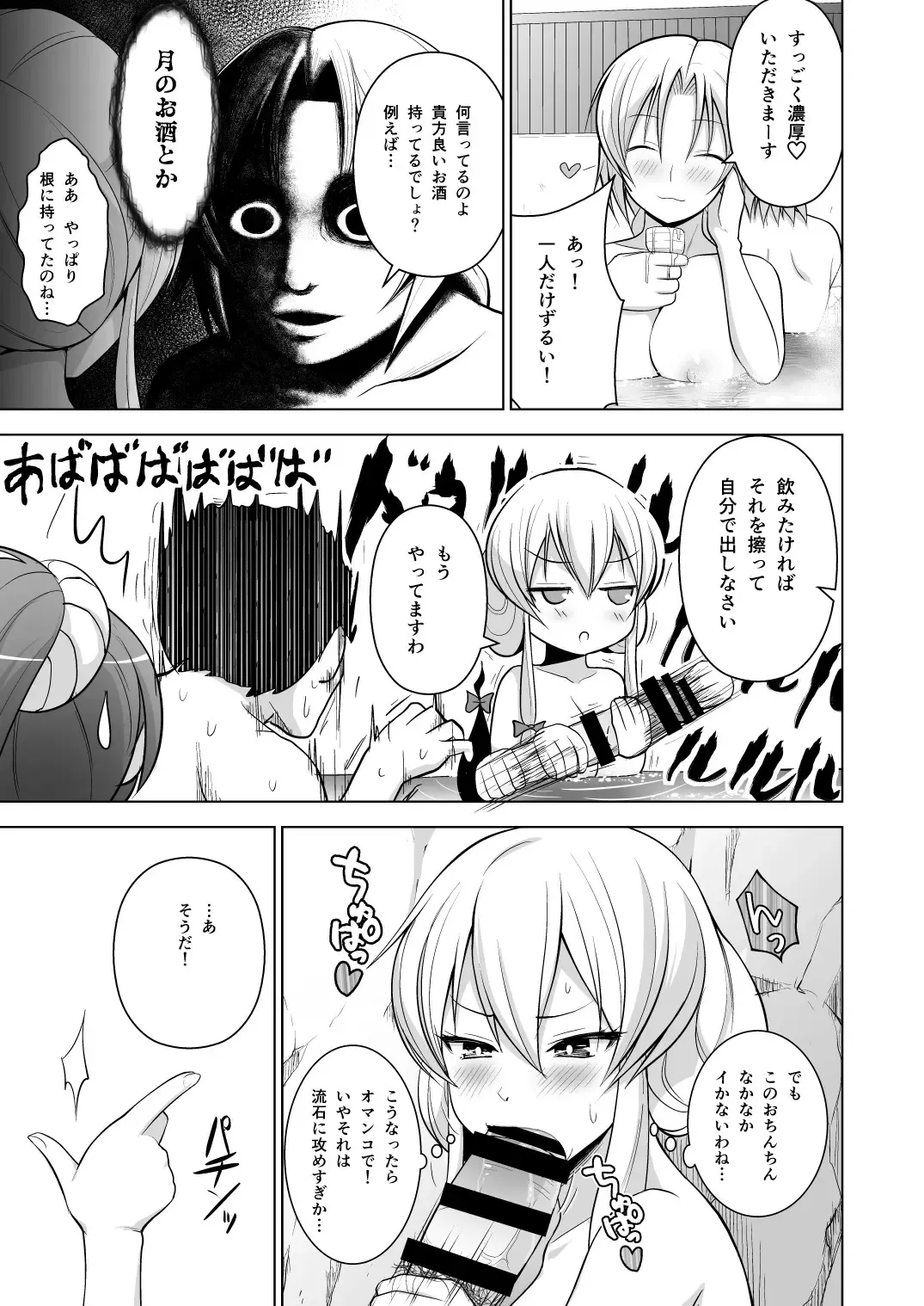 [Diisuke] Gensou Mousou Soushuuhen 1 Fhentai - Page 18