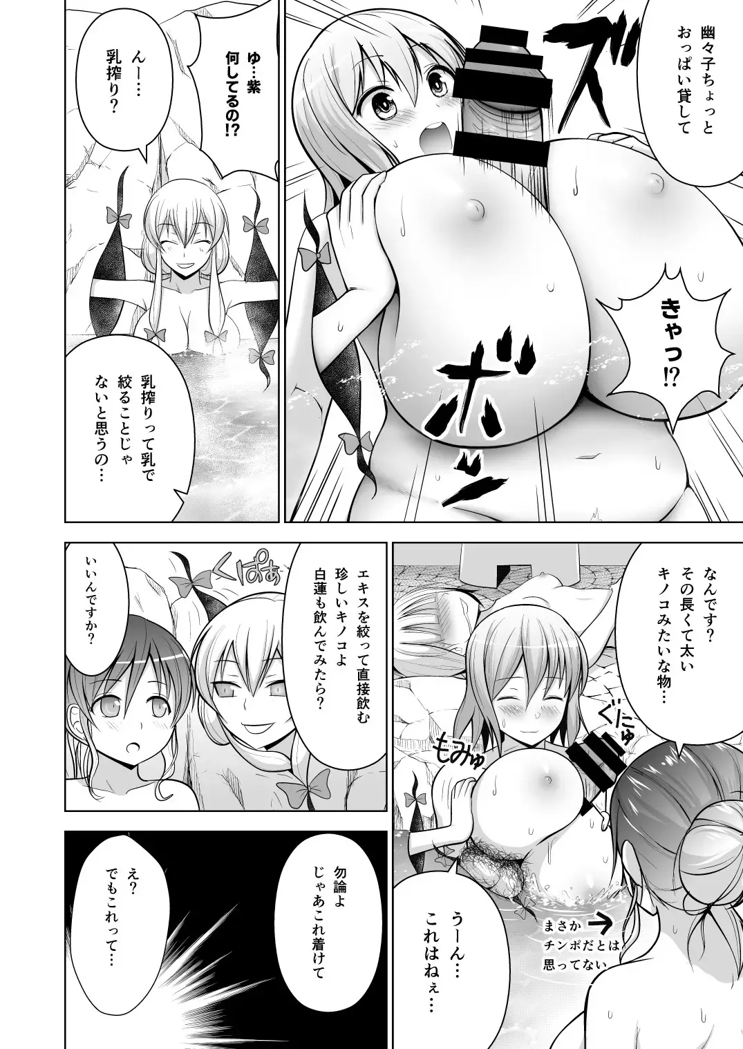 [Diisuke] Gensou Mousou Soushuuhen 1 Fhentai - Page 19