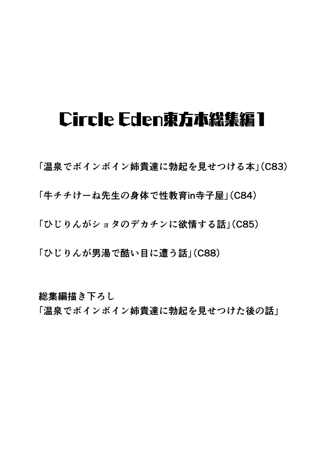 [Diisuke] Gensou Mousou Soushuuhen 1 Fhentai - Page 2