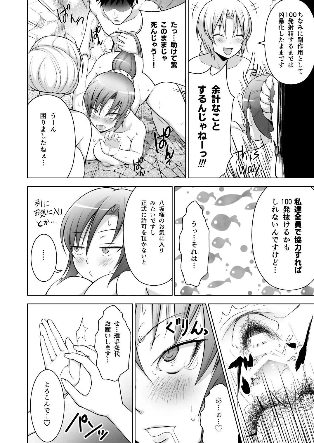 [Diisuke] Gensou Mousou Soushuuhen 1 Fhentai - Page 23