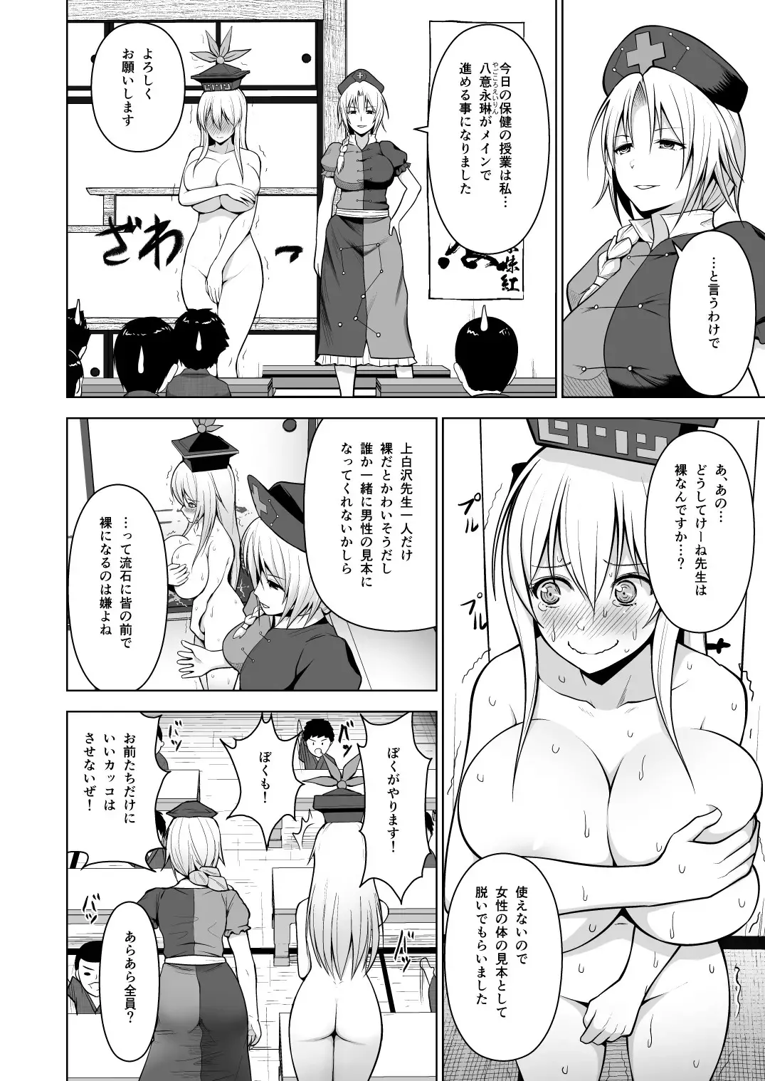 [Diisuke] Gensou Mousou Soushuuhen 1 Fhentai - Page 29