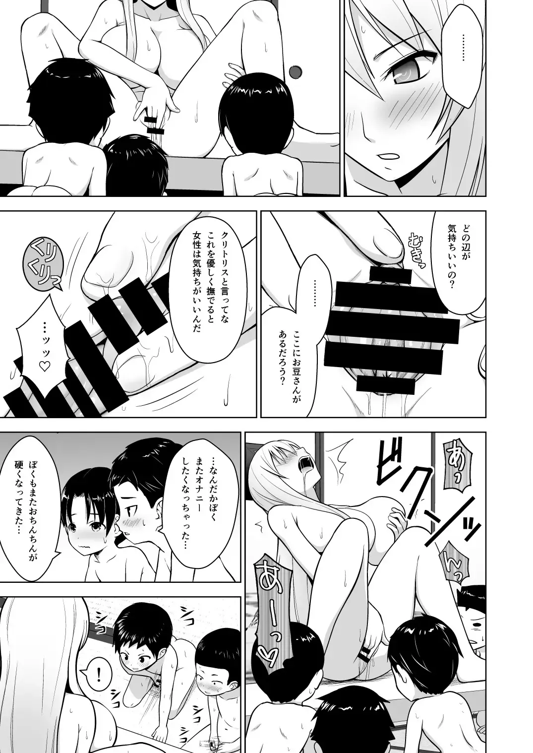 [Diisuke] Gensou Mousou Soushuuhen 1 Fhentai - Page 34