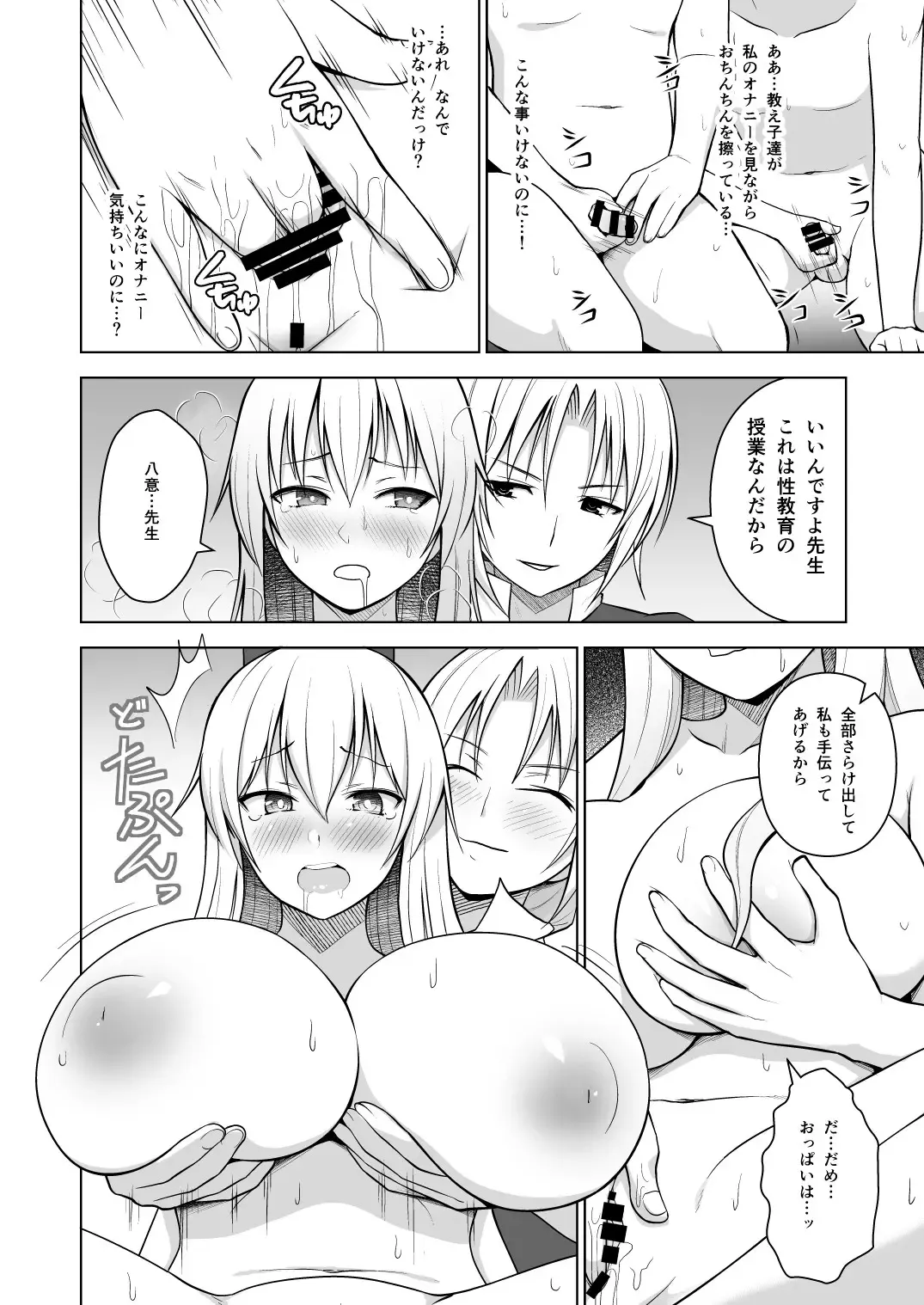 [Diisuke] Gensou Mousou Soushuuhen 1 Fhentai - Page 35