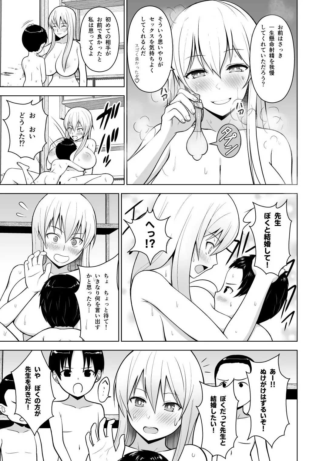 [Diisuke] Gensou Mousou Soushuuhen 1 Fhentai - Page 42