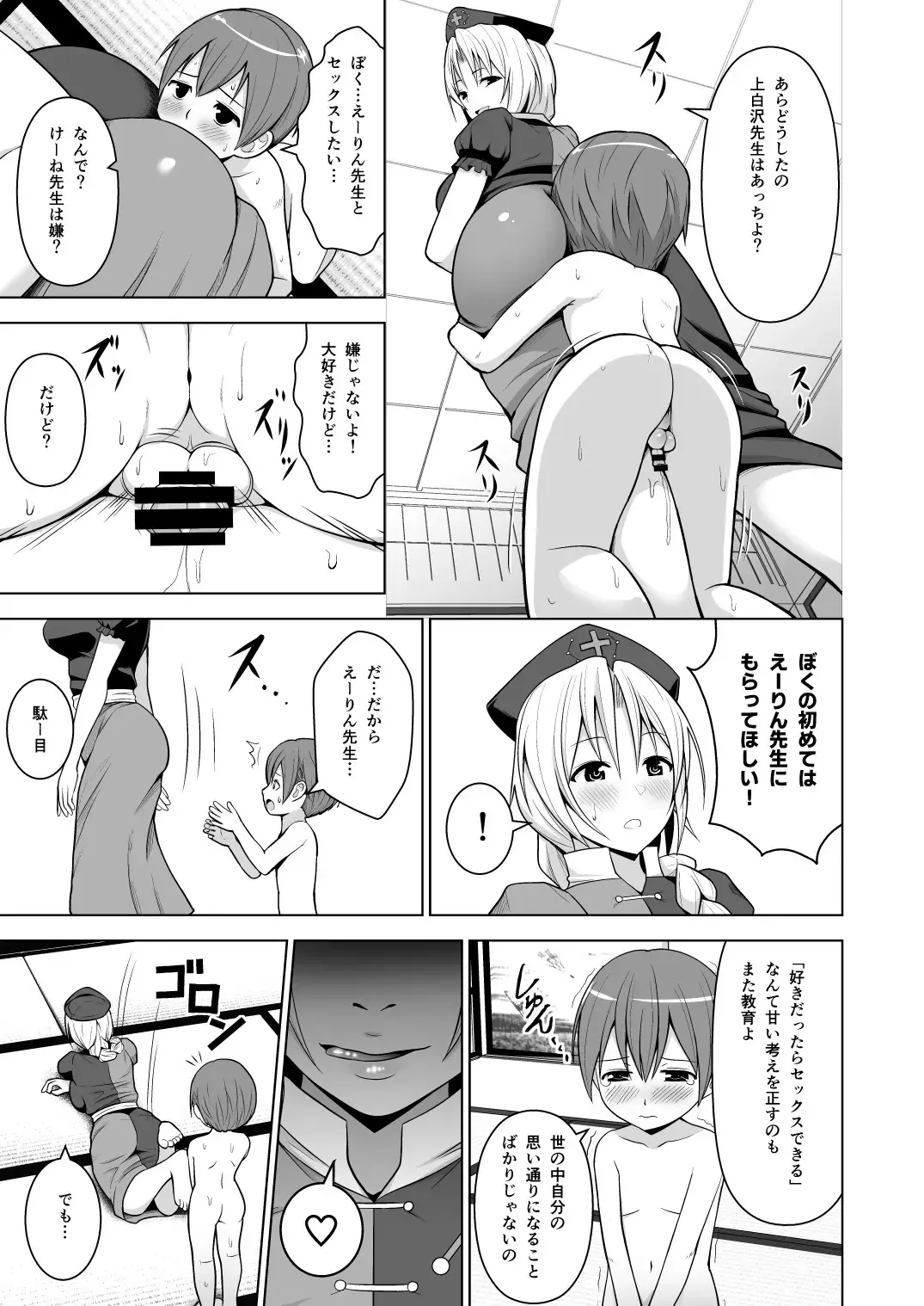 [Diisuke] Gensou Mousou Soushuuhen 1 Fhentai - Page 44