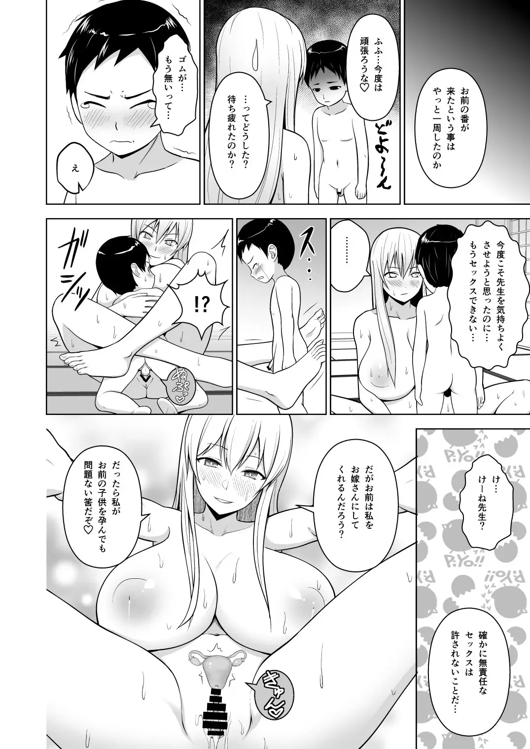 [Diisuke] Gensou Mousou Soushuuhen 1 Fhentai - Page 47