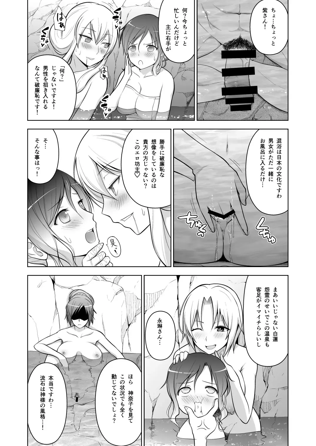 [Diisuke] Gensou Mousou Soushuuhen 1 Fhentai - Page 5