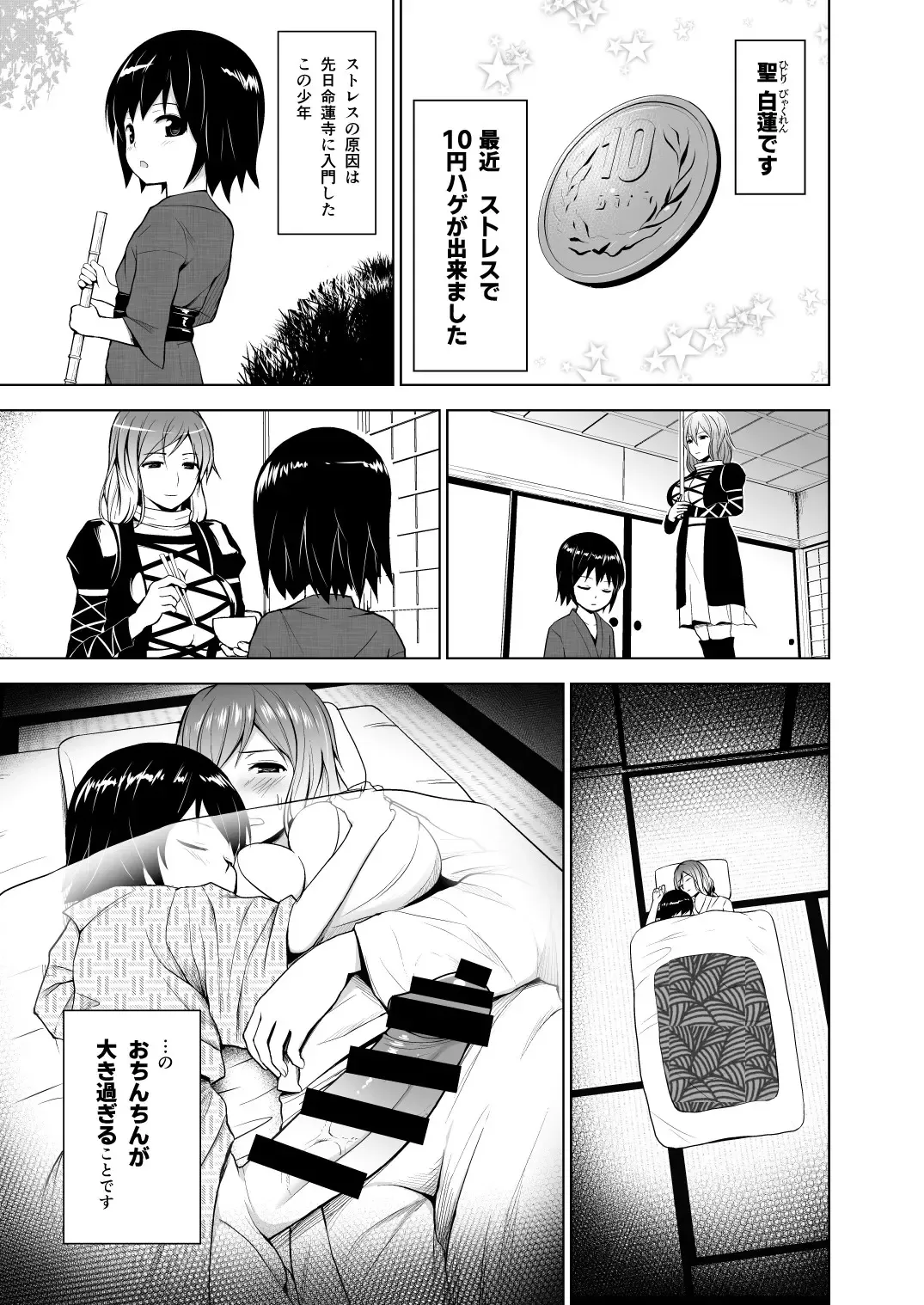 [Diisuke] Gensou Mousou Soushuuhen 1 Fhentai - Page 52