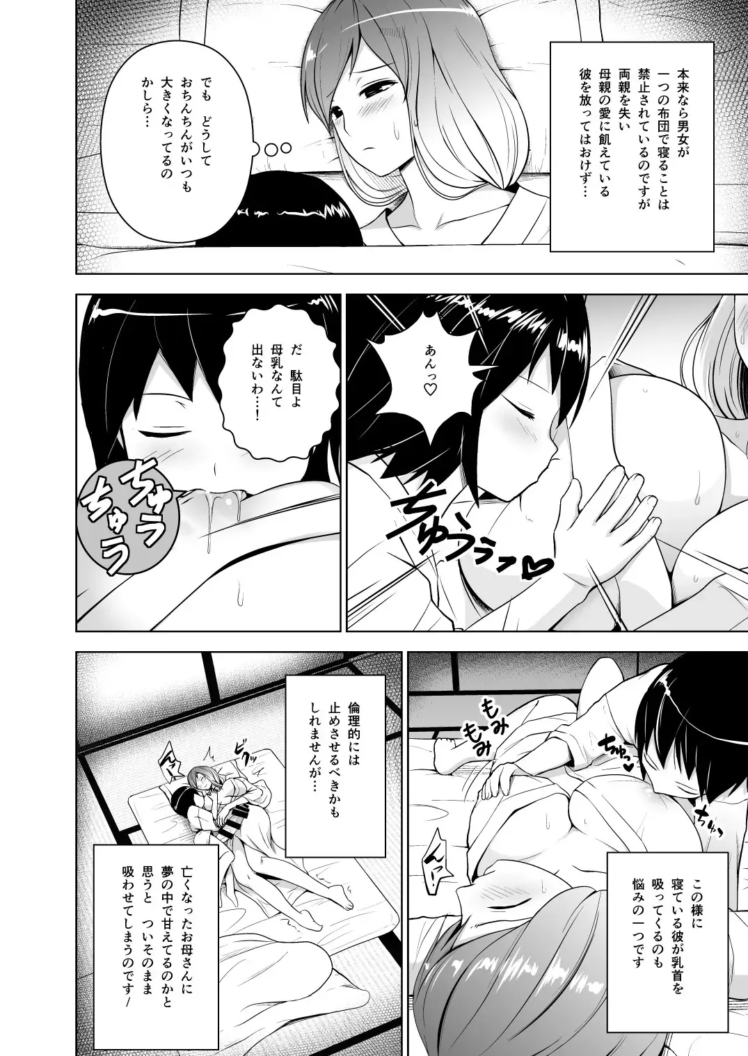 [Diisuke] Gensou Mousou Soushuuhen 1 Fhentai - Page 53