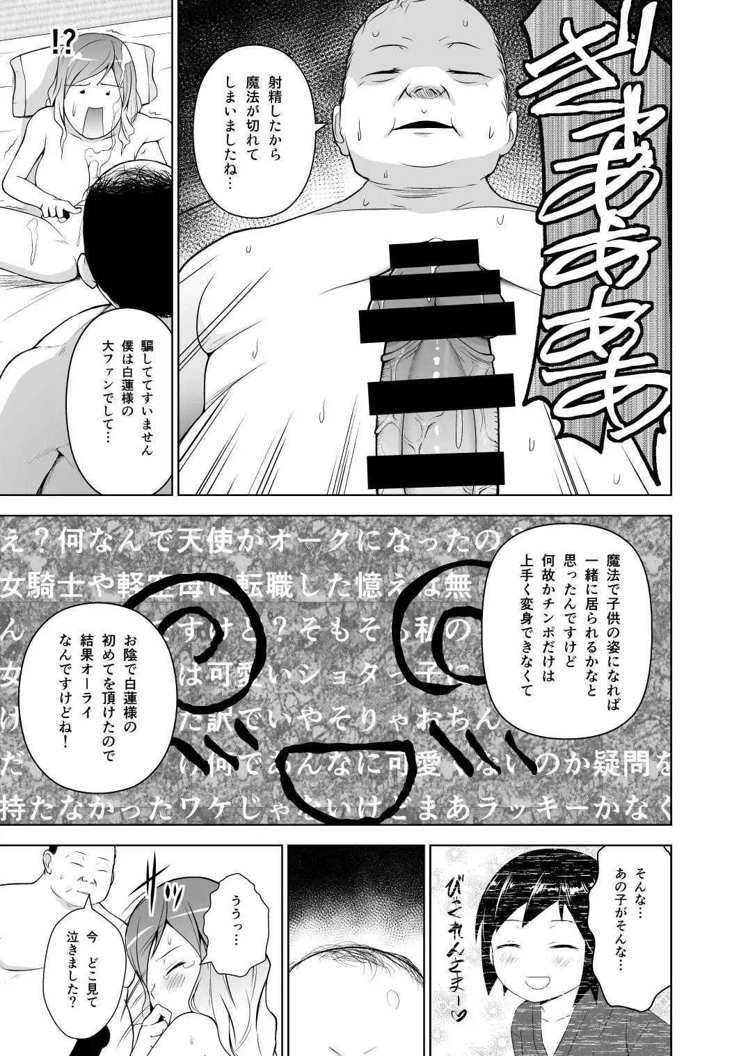 [Diisuke] Gensou Mousou Soushuuhen 1 Fhentai - Page 66