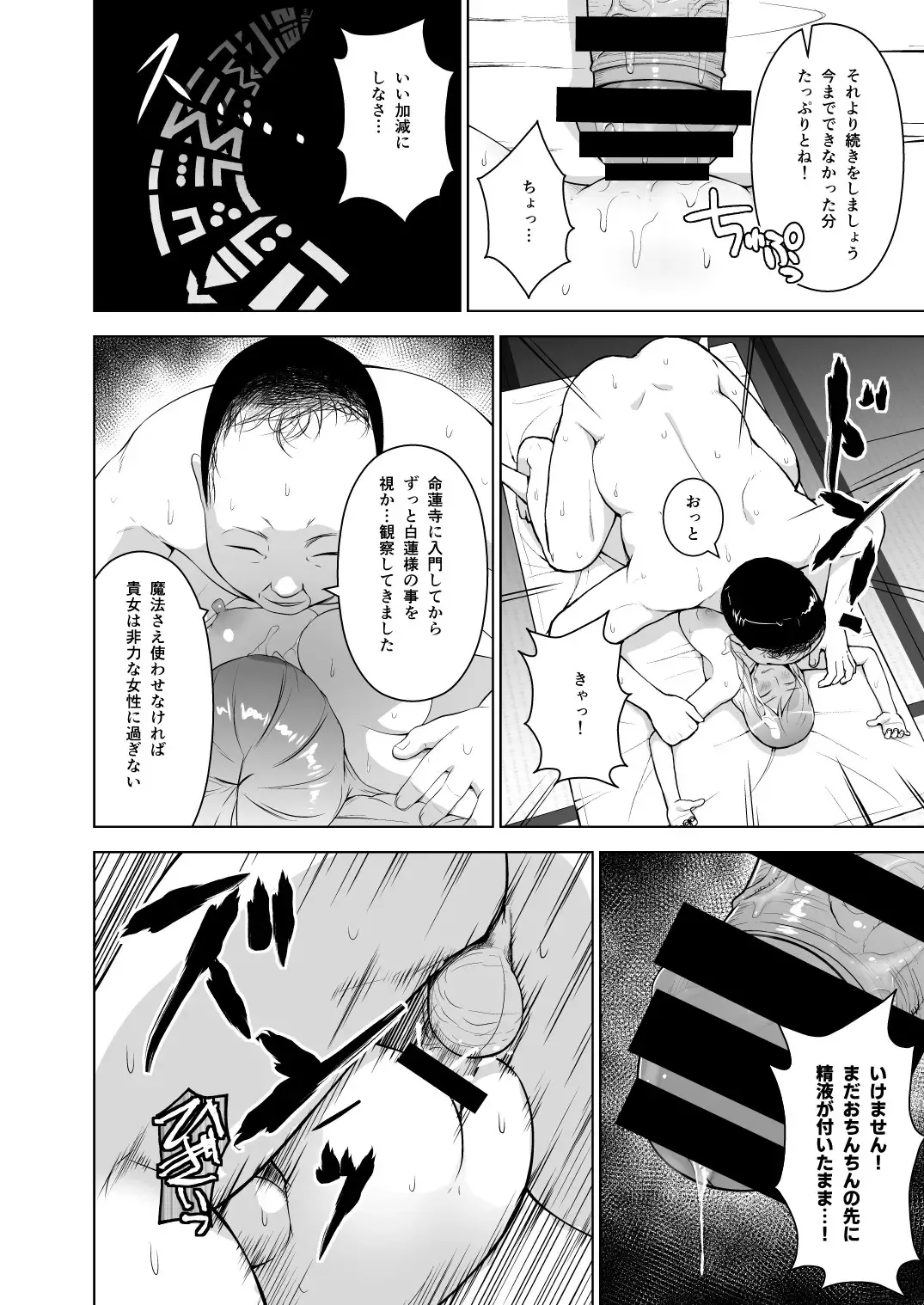 [Diisuke] Gensou Mousou Soushuuhen 1 Fhentai - Page 67